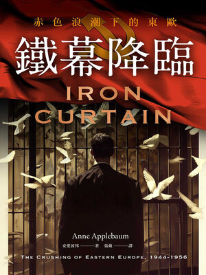 cover image of 鐵幕降臨